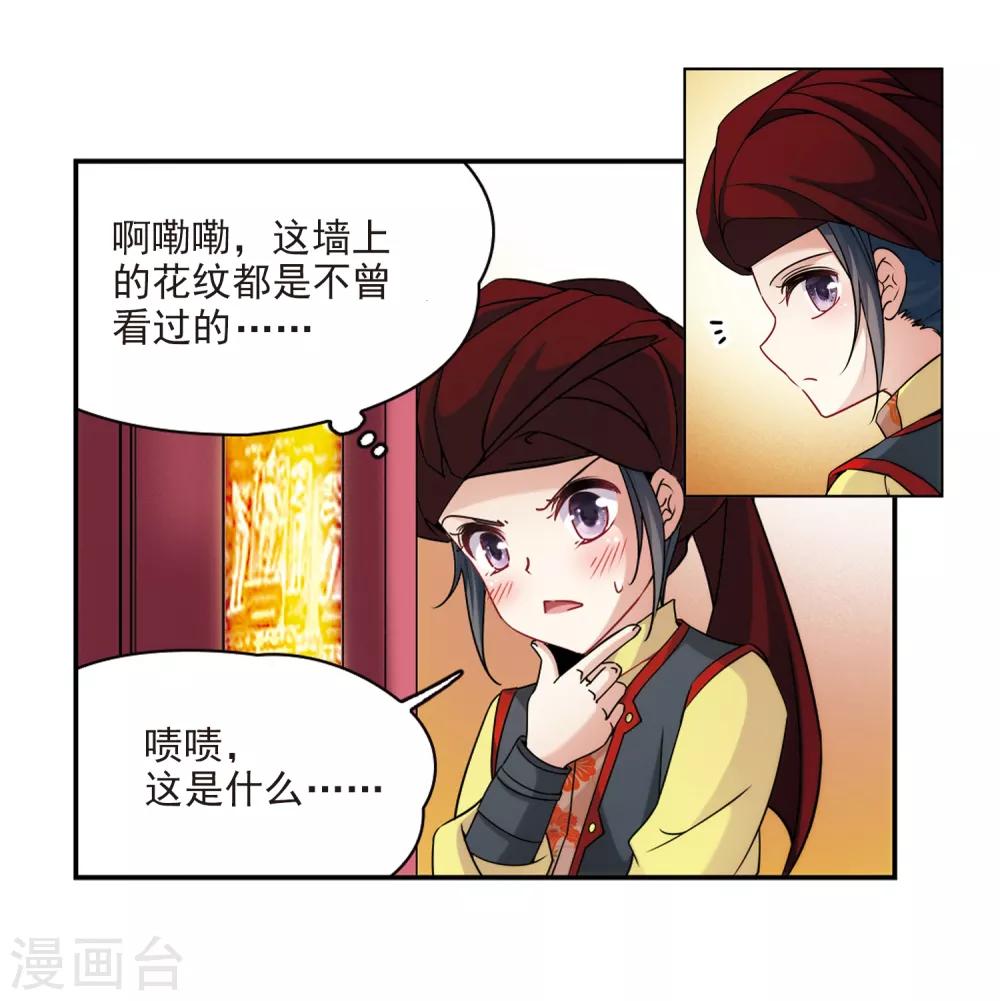 寻找前世之旅漫画免费阅读奇漫屋漫画,第352话 古印度加尼卡12图