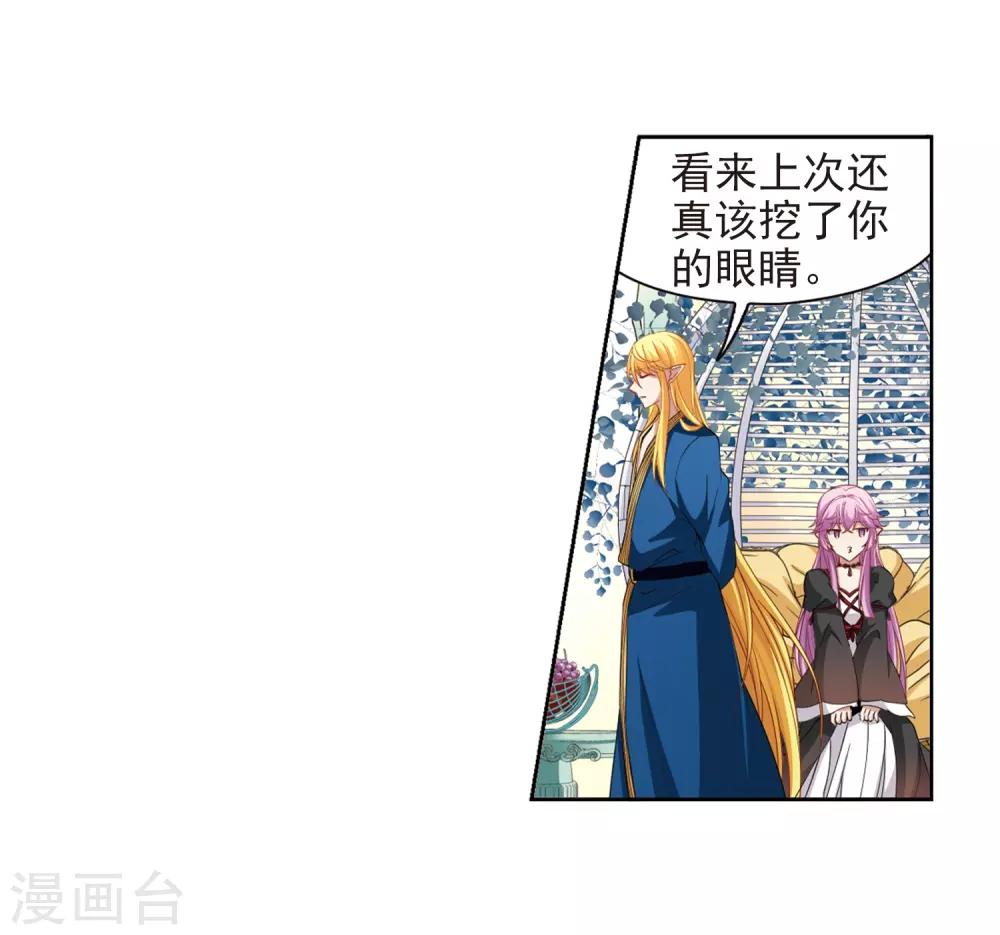 寻找前世之旅漫画免费阅读奇漫屋漫画,第466话 安提的求助32图