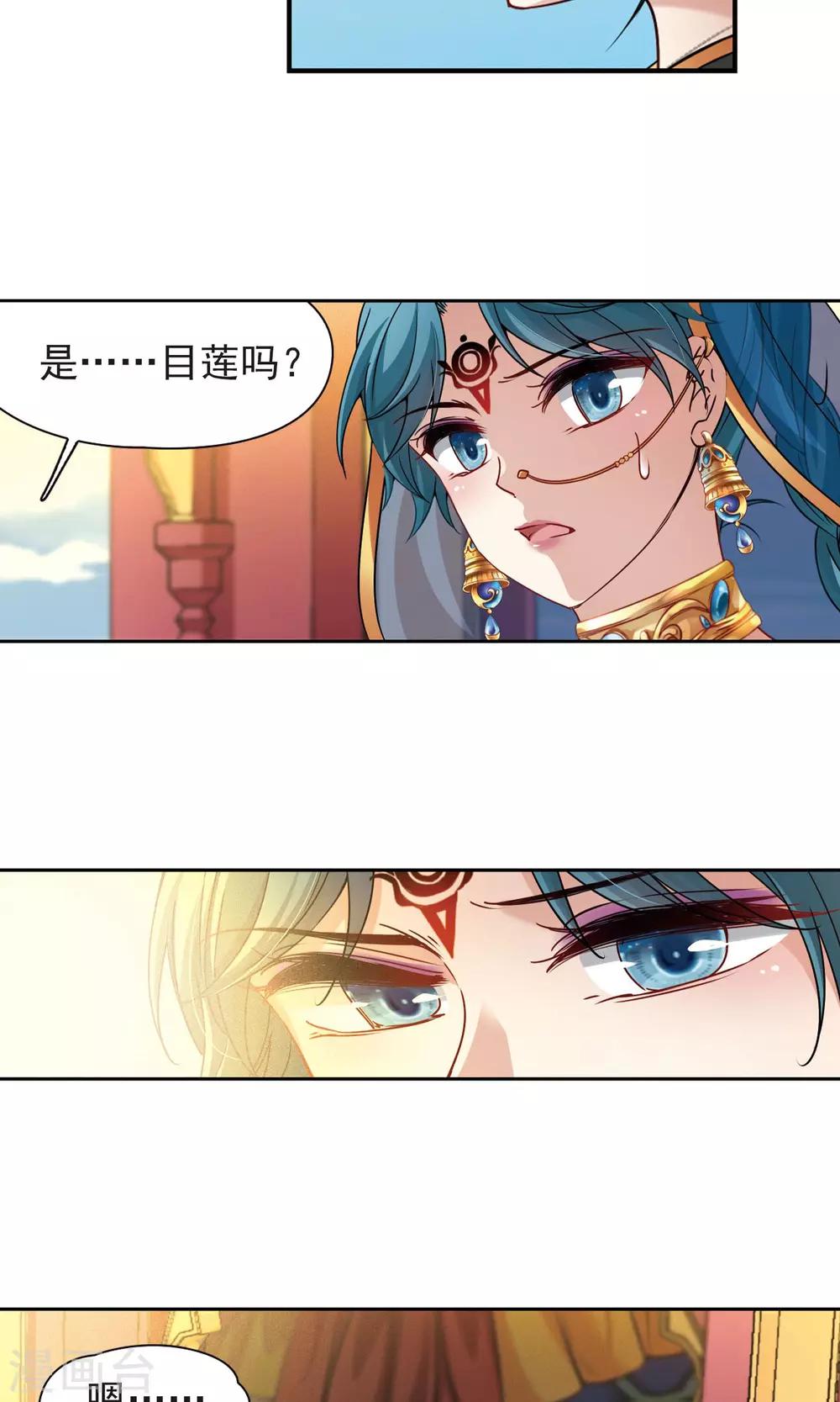 寻找前世之旅漫画免费阅读奇漫屋漫画,第366话 试炼之人12图