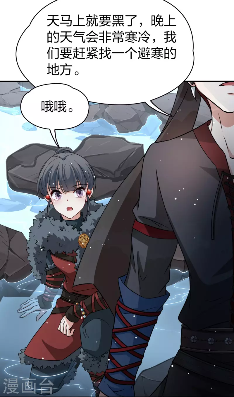 寻找前世之旅漫画免费阅读奇漫屋漫画,第2季第40话 第二次航行62图