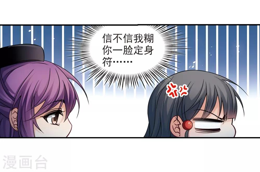 寻找前世之旅漫画免费阅读奇漫屋漫画,第243话 右大臣的目的12图