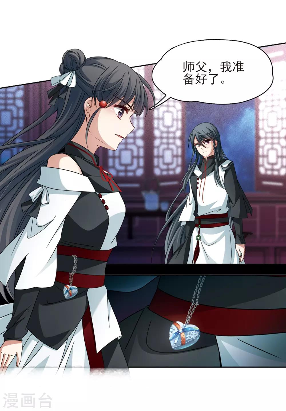 寻找前世之旅漫画免费阅读奇漫屋漫画,第376话 宿命的开始1（1）1图