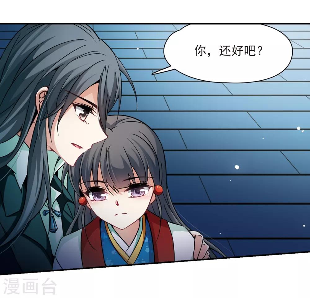 寻找前世之旅漫画免费阅读奇漫屋漫画,第266话 回到茶馆的委托人22图