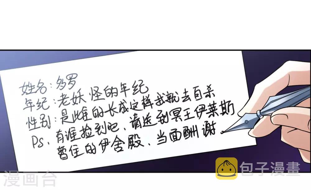 寻找前世之旅漫画免费阅读奇漫屋漫画,第450话 寻找多罗22图