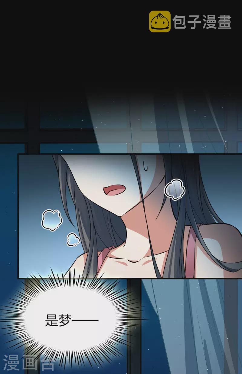 寻找前世之旅漫画,第2季第14话 飞鸟的师父31图