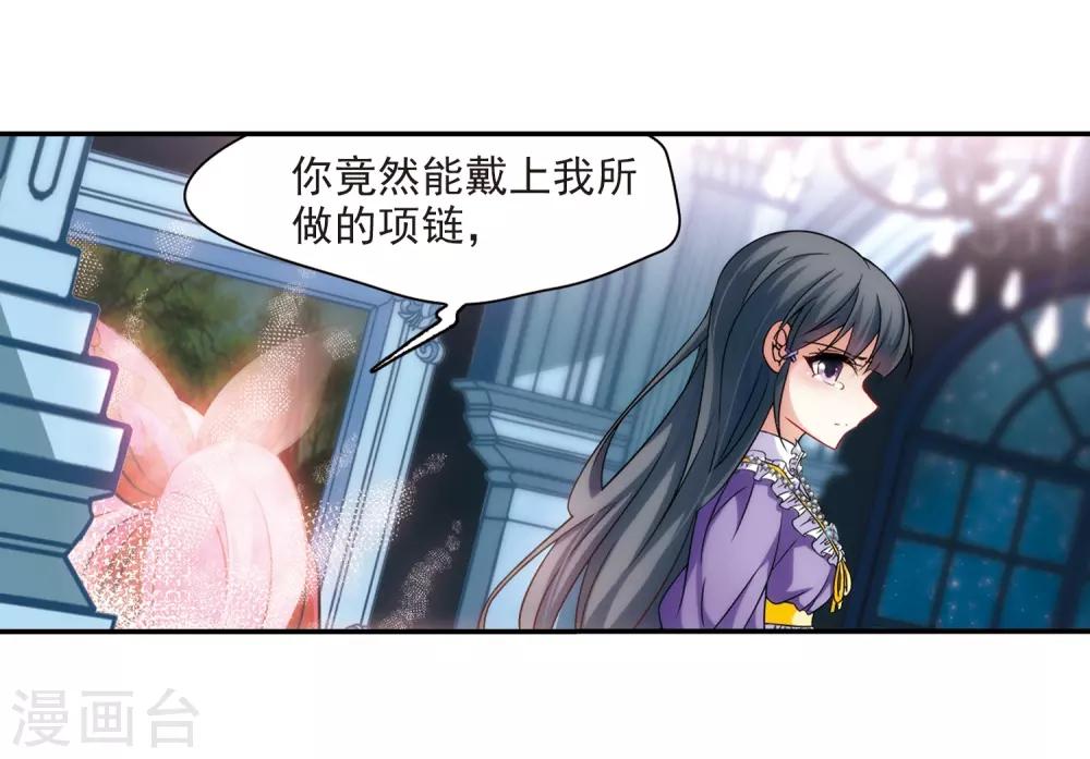 寻找前世之旅漫画免费阅读奇漫屋漫画,第209话 暂时的分别11图