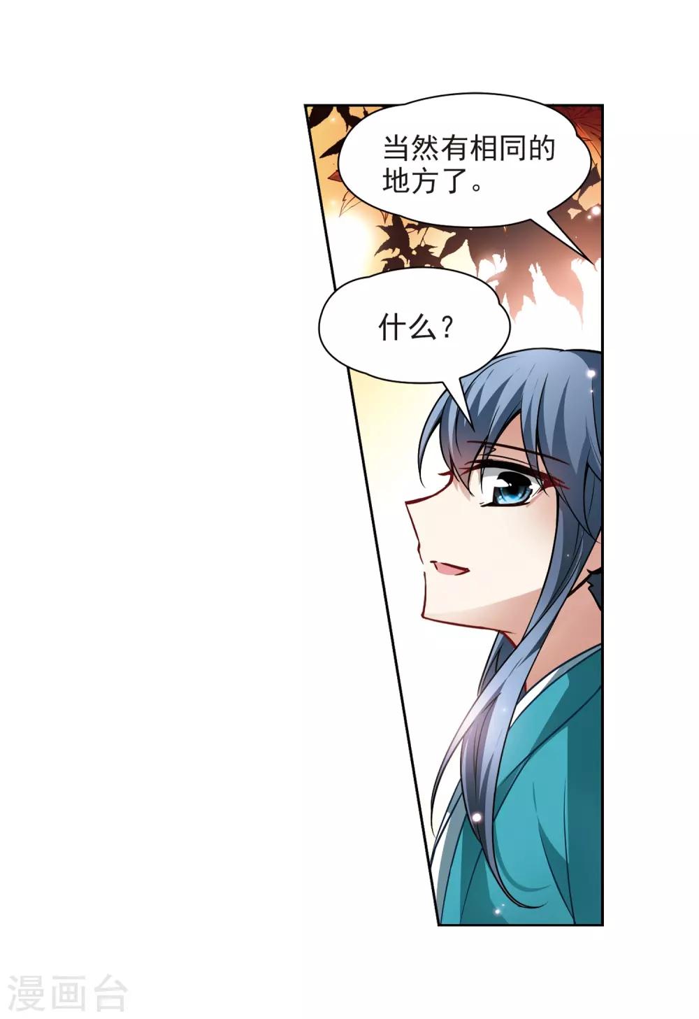 寻找前世之旅漫画免费阅读奇漫屋漫画,第46话 红白合战31图