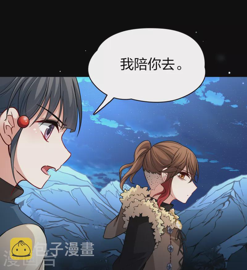 寻找前世之旅漫画免费阅读奇漫屋漫画,第2季第55话 暗藏的杀机12图