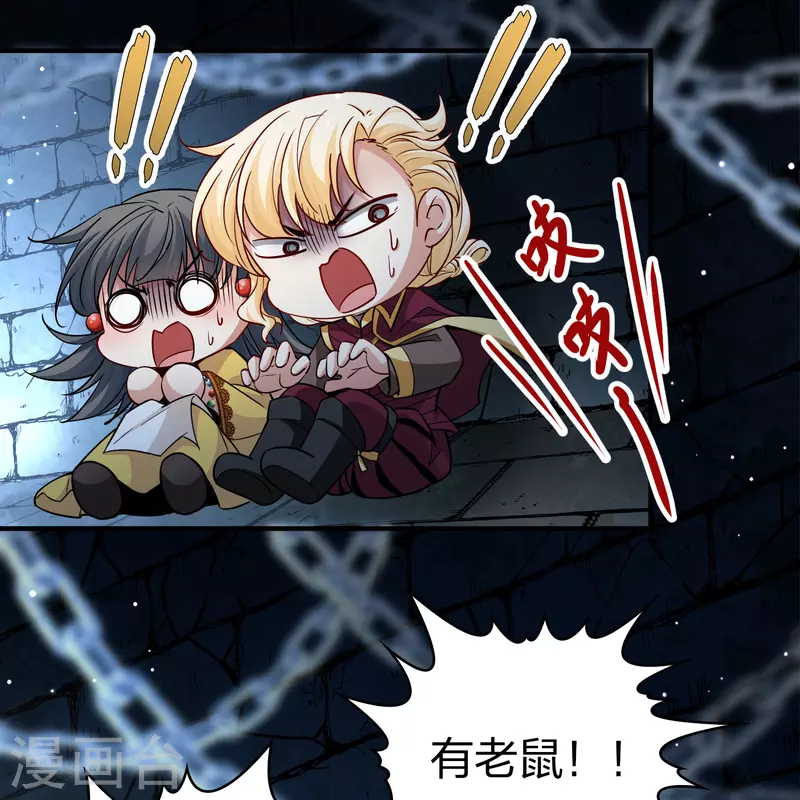 寻找前世之旅漫画免费阅读奇漫屋漫画,第2季第104话 黑骑士的城堡52图
