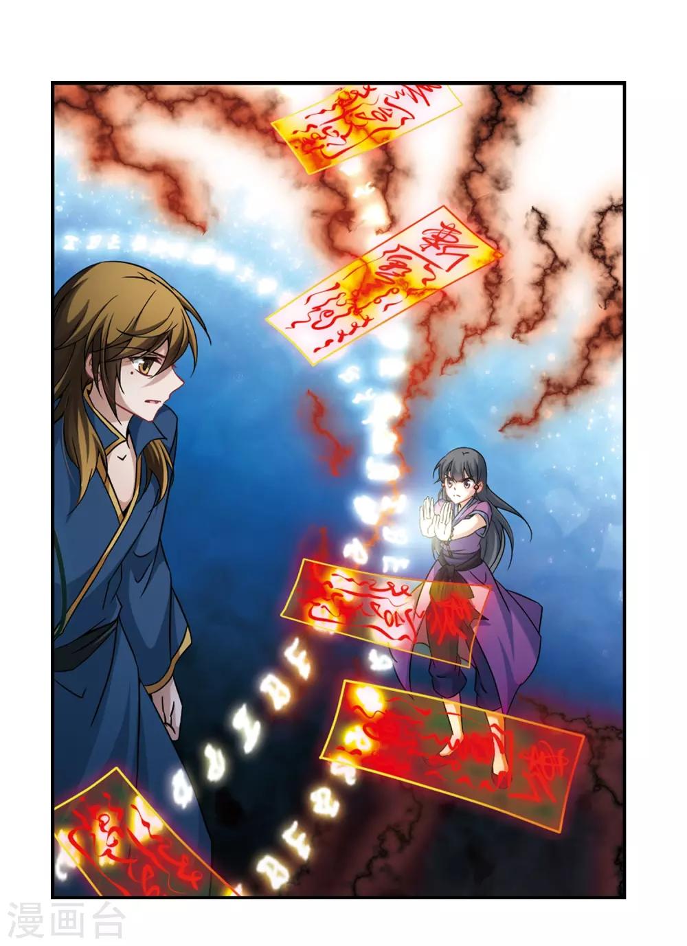 寻找前世之旅漫画免费阅读奇漫屋漫画,第323话 所罗门王21图