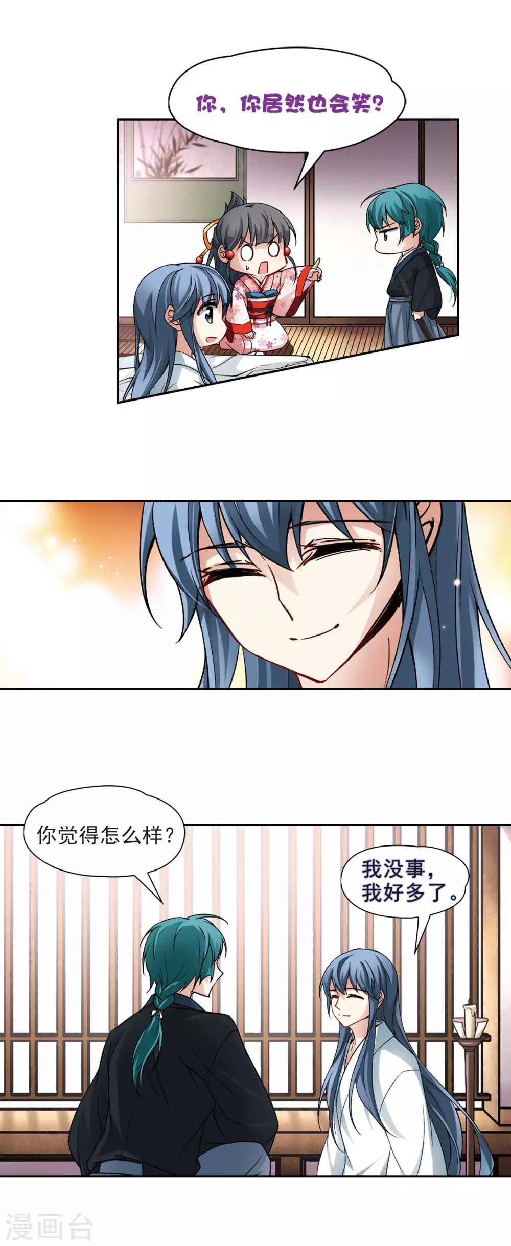 寻找前世之旅漫画免费阅读奇漫屋漫画,第81话 请求21图