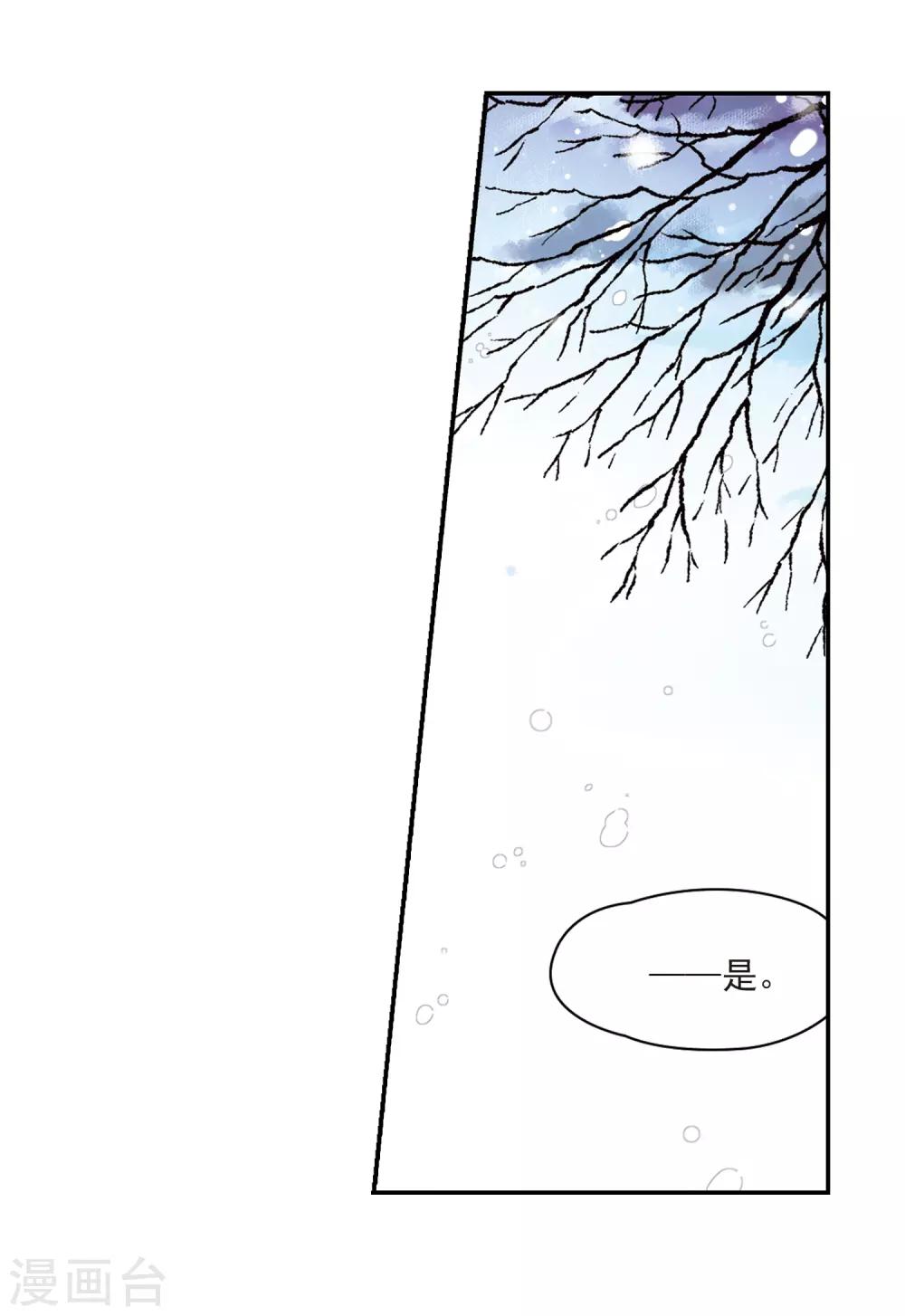 寻找前世之旅漫画免费阅读奇漫屋漫画,第264话 任务完成31图
