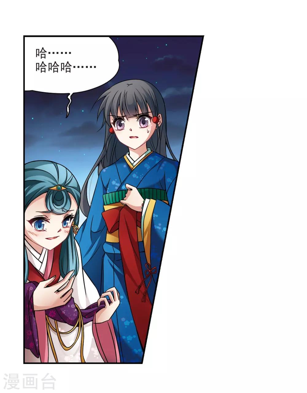 寻找前世之旅漫画免费阅读奇漫屋漫画,第256话 式神朱雀11图