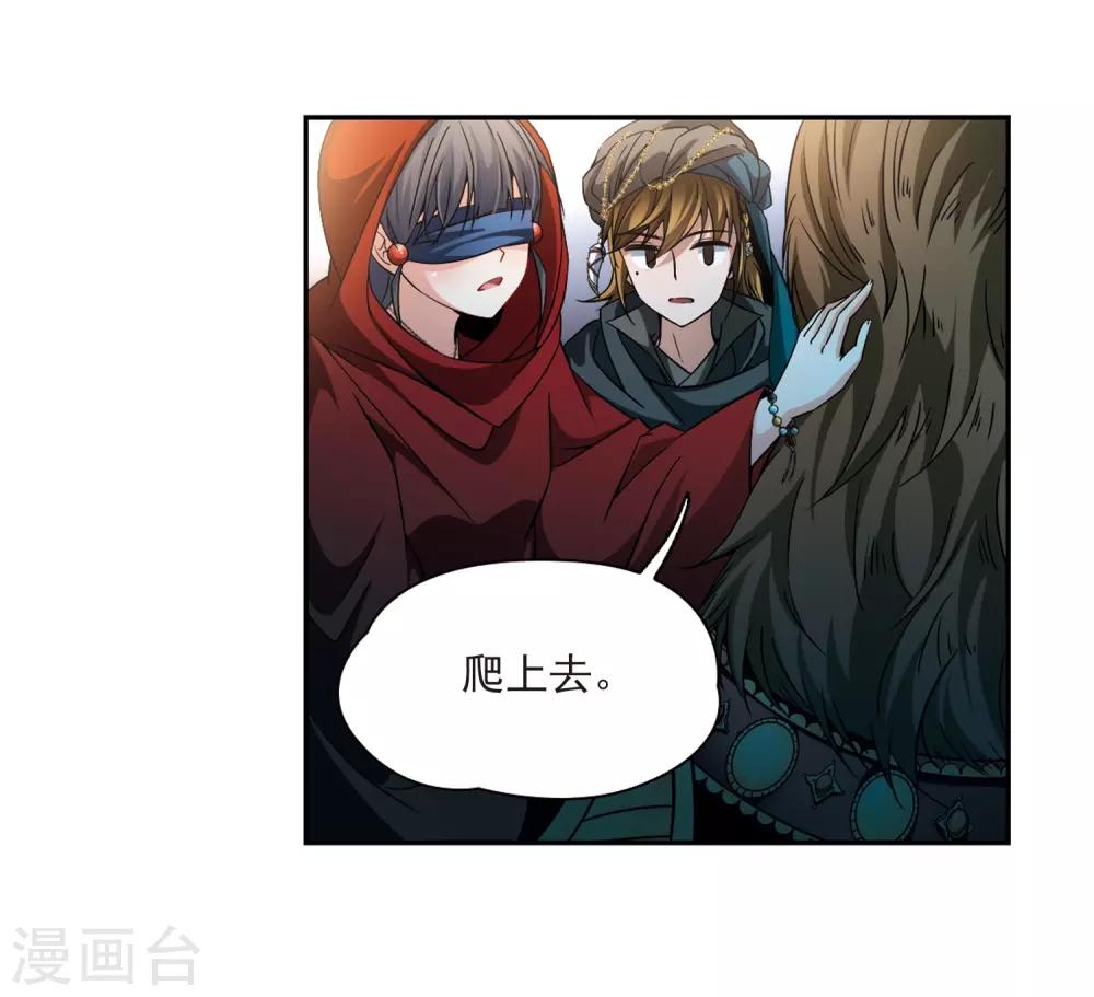 寻找前世之旅漫画,第332话 沙漠之夜22图