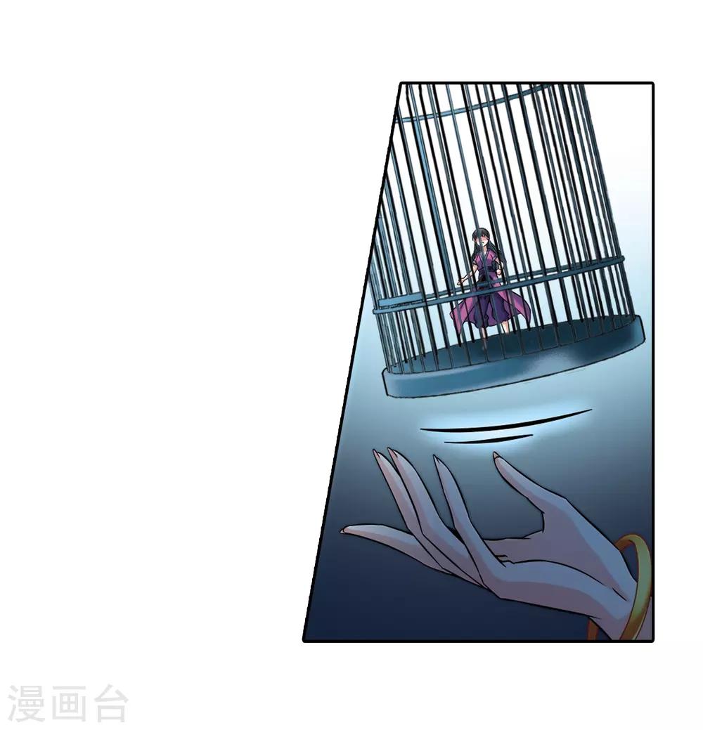 寻找前世之旅漫画免费阅读奇漫屋漫画,第311话 魔王的宠物1-22图