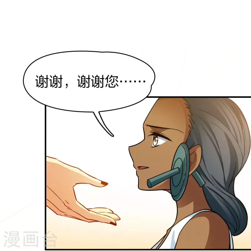 寻找前世之旅漫画免费阅读奇漫屋漫画,第2季第147话 信仰22图