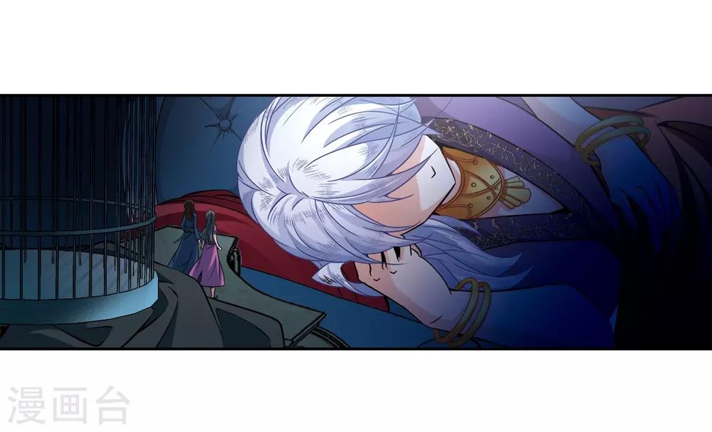 寻找前世之旅漫画免费阅读奇漫屋漫画,第314话 魔王的宠物2-21图