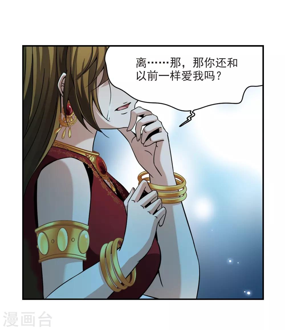 寻找前世之旅漫画,第329话 恢复容貌21图