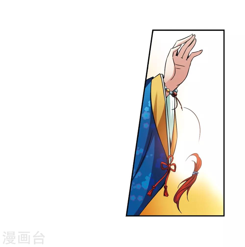 寻找前世之旅漫画免费阅读奇漫屋漫画,第252话 红发的妖怪32图