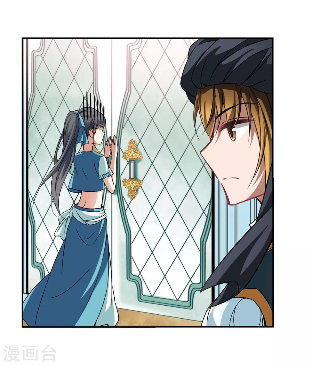 寻找前世之旅漫画免费阅读奇漫屋漫画,第287话 误闯後宫22图