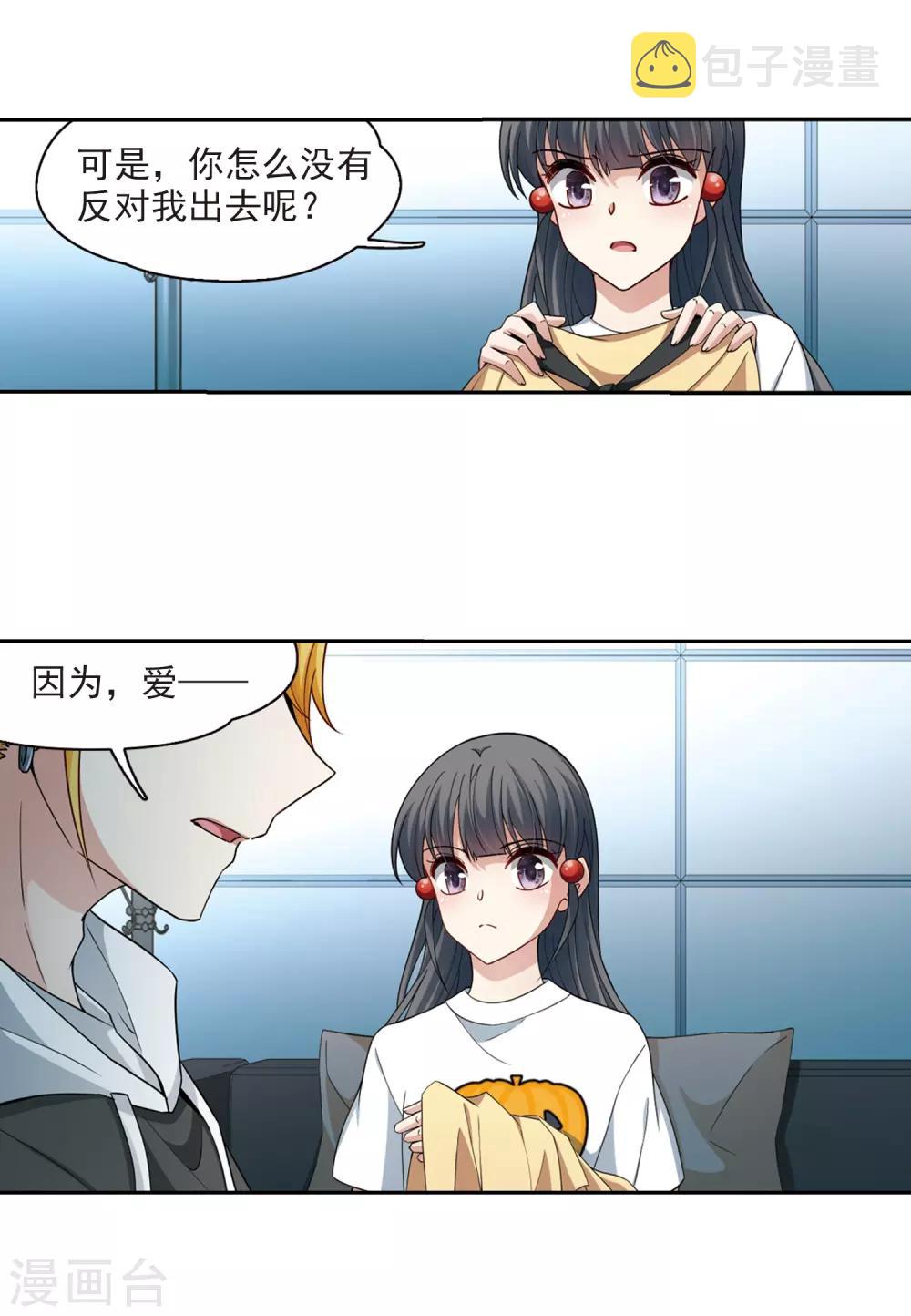 寻找前世之旅漫画免费阅读奇漫屋漫画,第432话 撒那特思的住所22图