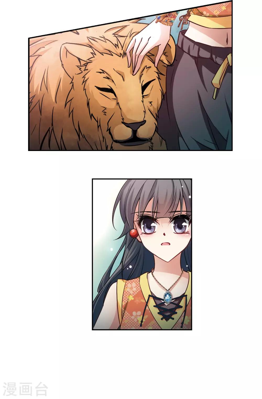 寻找前世之旅漫画免费阅读奇漫屋漫画,第177话 心痛21图
