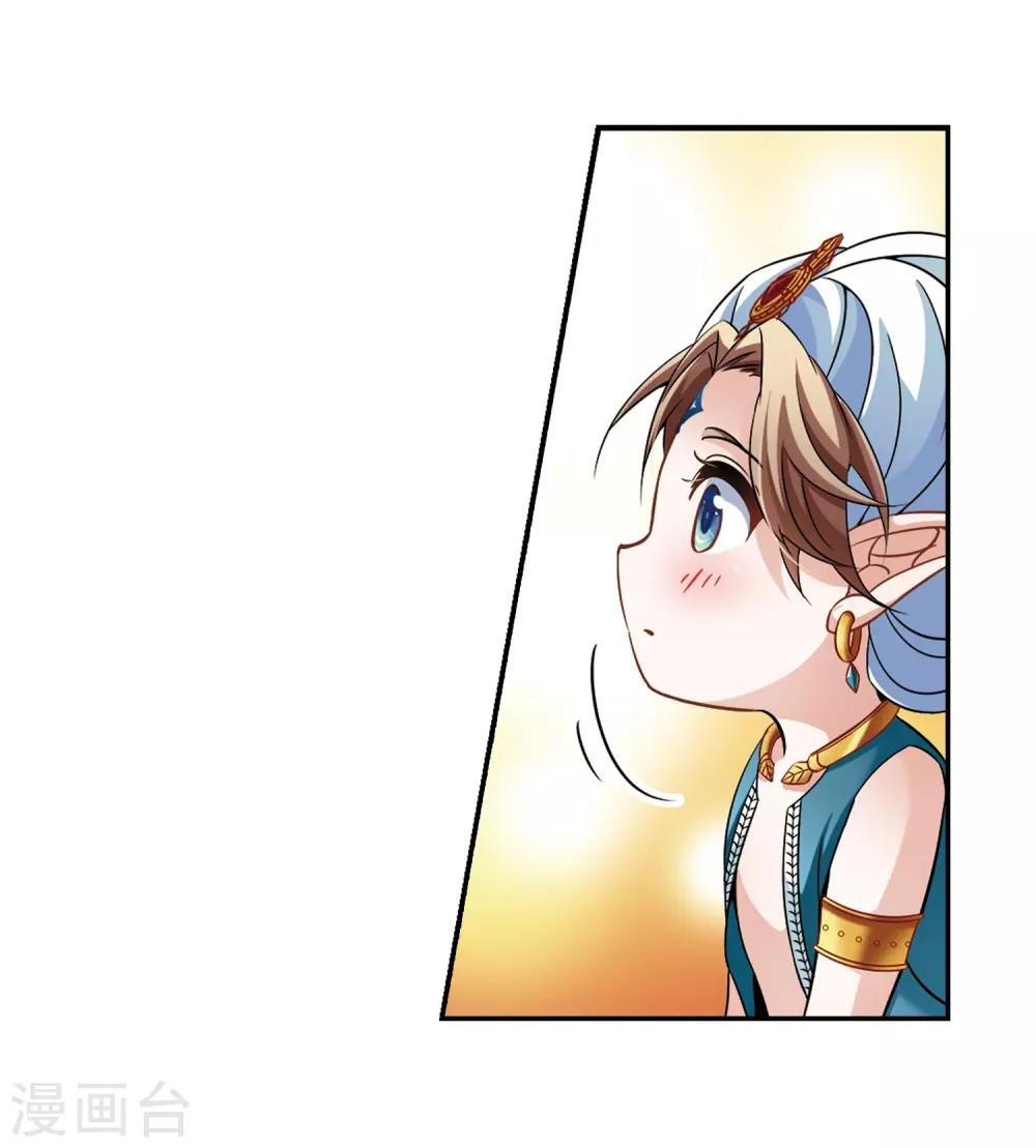 寻找前世之旅漫画免费阅读奇漫屋漫画,第284话 公主的丈夫21图