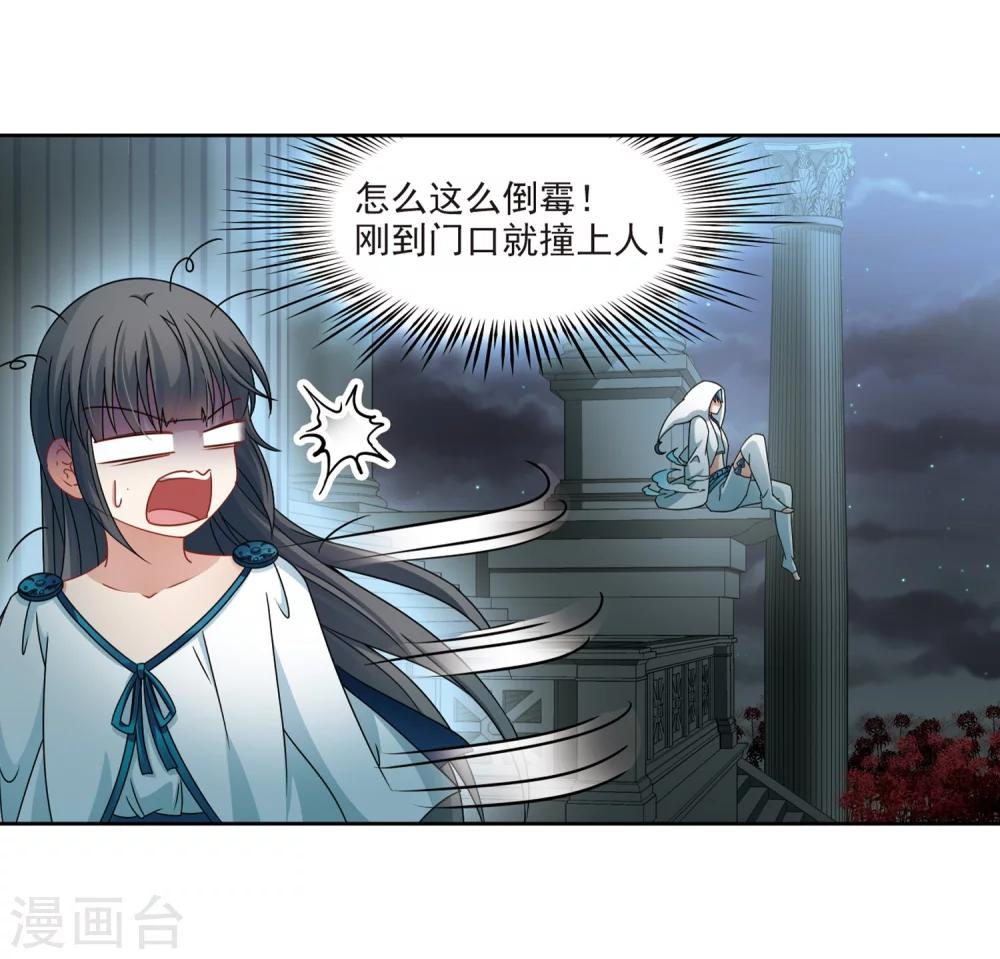 寻找前世之旅漫画免费阅读奇漫屋漫画,第403话 弹琴之人21图