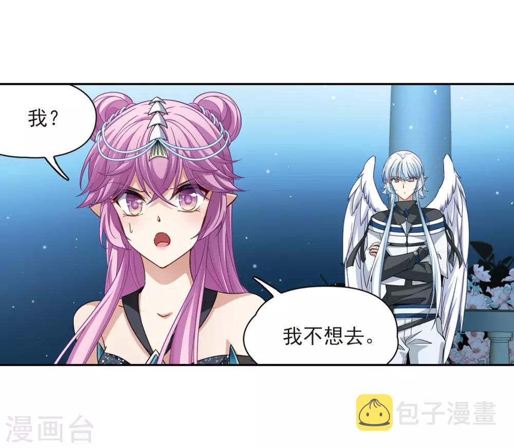 寻找前世之旅漫画免费阅读奇漫屋漫画,第457话 送给阿斯克的吻32图