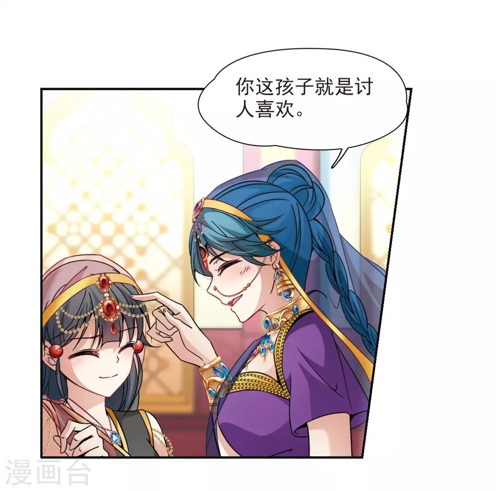 寻找前世之旅漫画免费阅读奇漫屋漫画,第355话 目莲12图