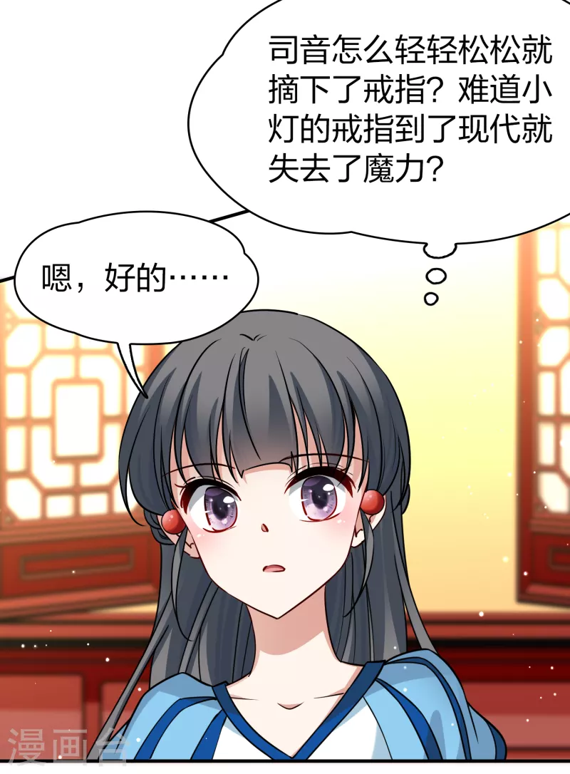 寻找前世之旅漫画,第2季第132话 向日葵花语41图