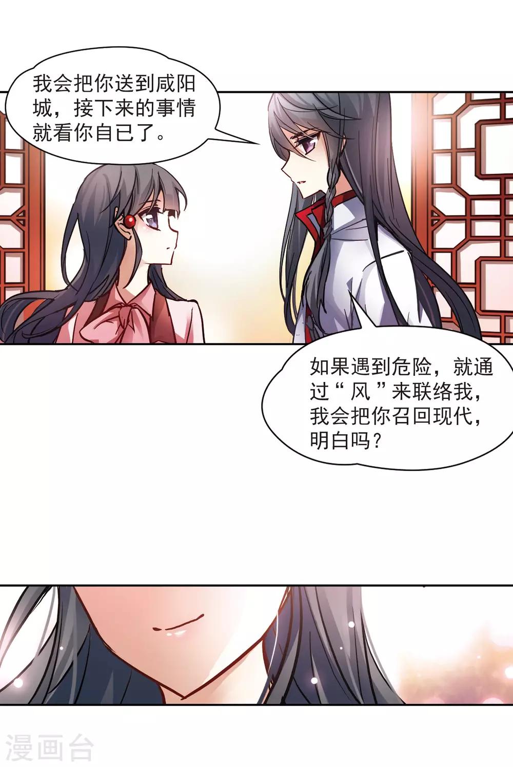 寻找前世之旅漫画免费阅读奇漫屋漫画,第4话 出发2图