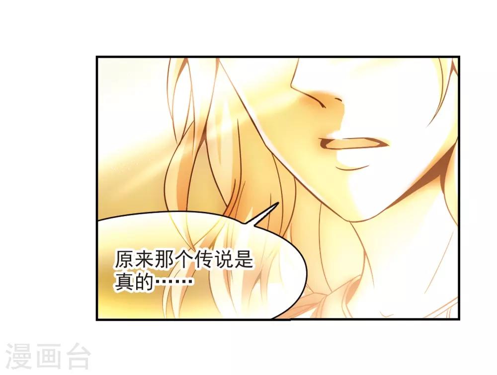 寻找前世之旅漫画免费阅读奇漫屋漫画,第327话 再见，菜鸟主人31图