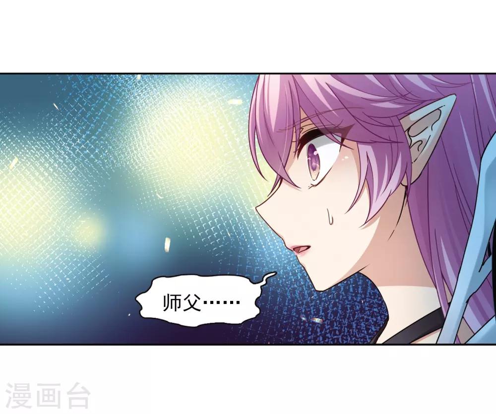 寻找前世之旅漫画免费阅读奇漫屋漫画,第454话 沙卡殿下31图