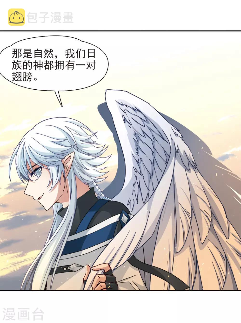 寻找前世之旅漫画免费阅读奇漫屋漫画,第449话 寻找多罗11图