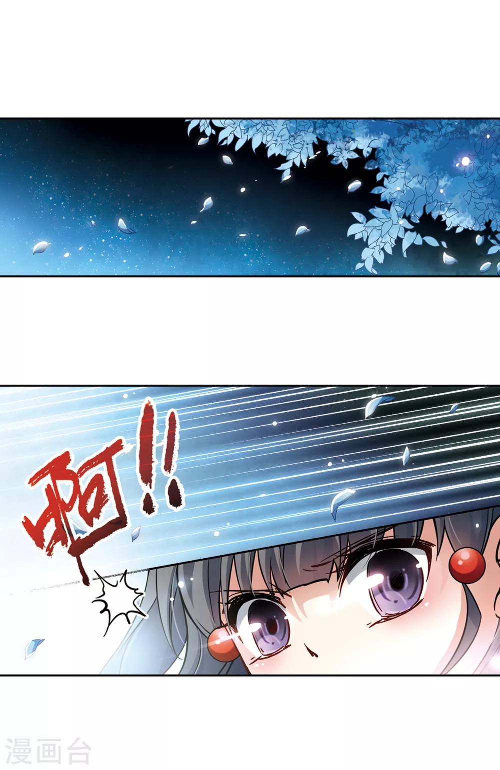 寻找前世之旅漫画免费阅读奇漫屋漫画,第120话 解救朵拉31图