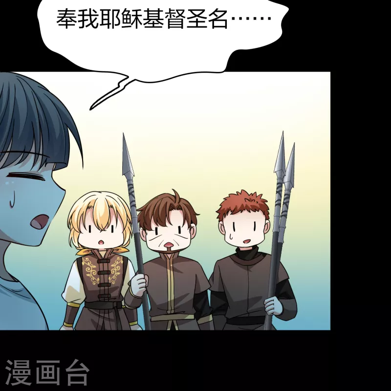 寻找前世之旅漫画,第2季第85话 所罗门王的宝物11图