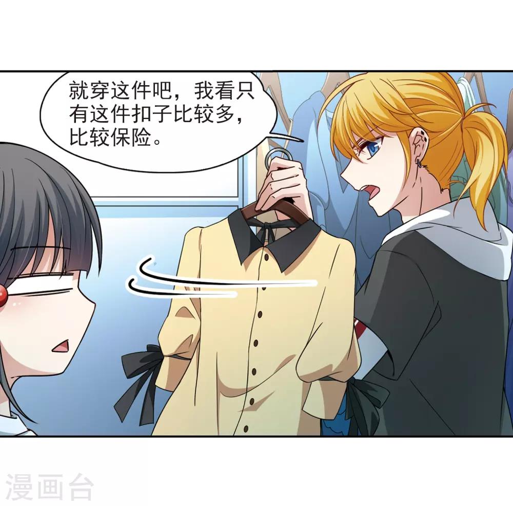 寻找前世之旅漫画免费阅读奇漫屋漫画,第432话 撒那特思的住所21图