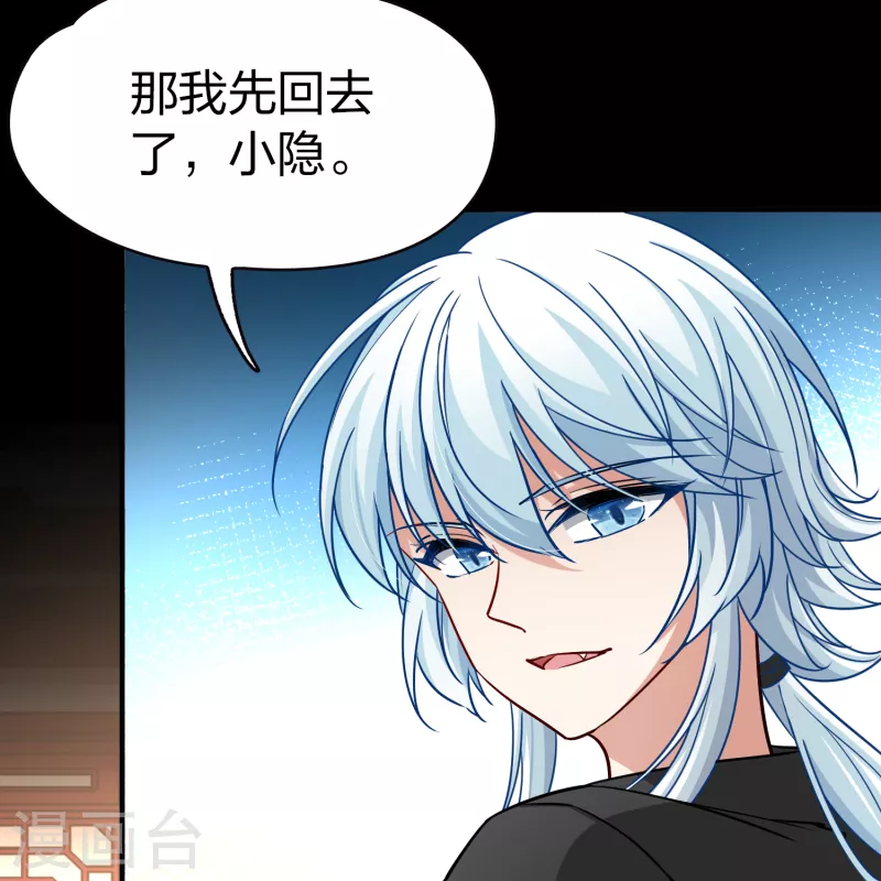 寻找前世之旅漫画,第2季第69话 拉尼阿尔的命运92图