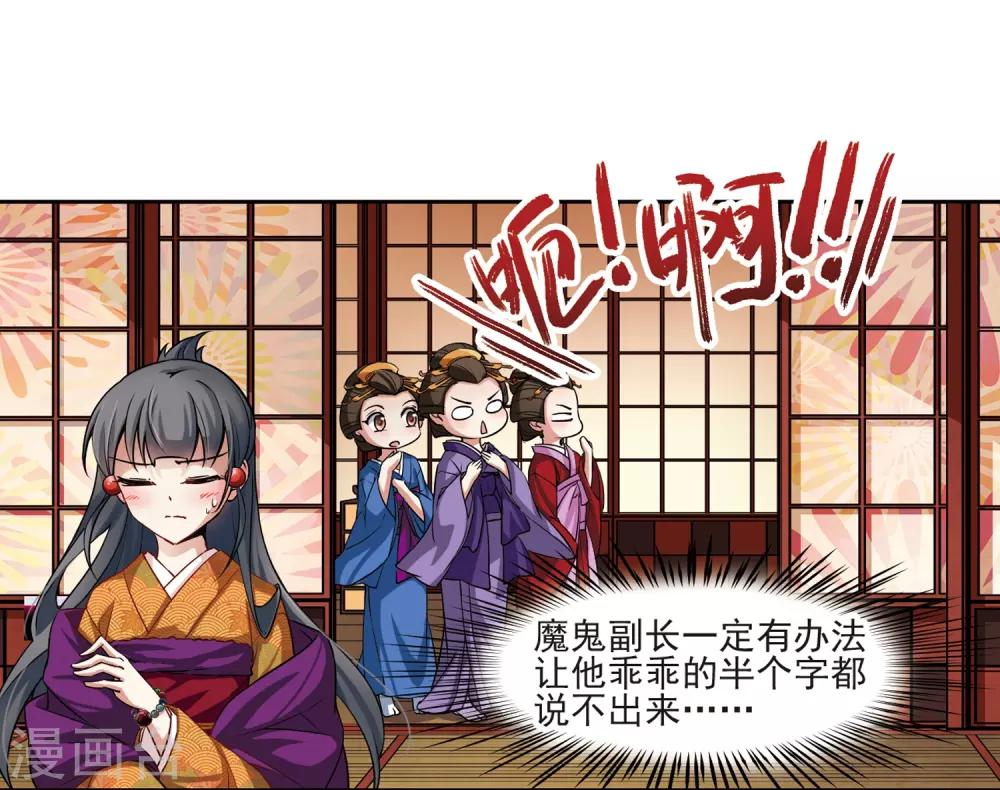 寻找前世之旅漫画,第60话 岛原龟屋32图