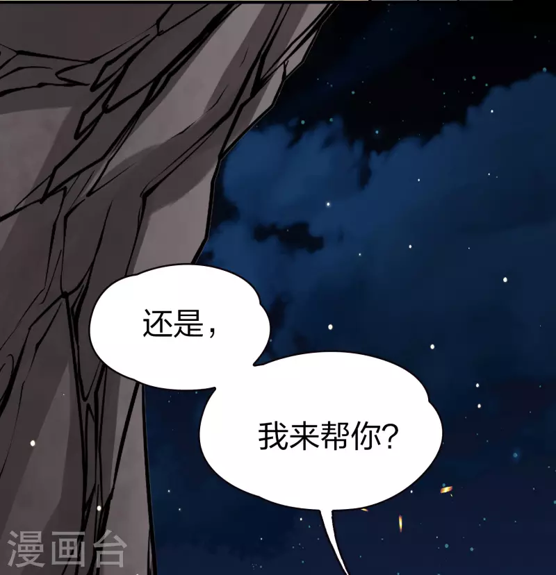 寻找前世之旅漫画免费阅读奇漫屋漫画,第2季第41话 莫名其妙的婚约11图