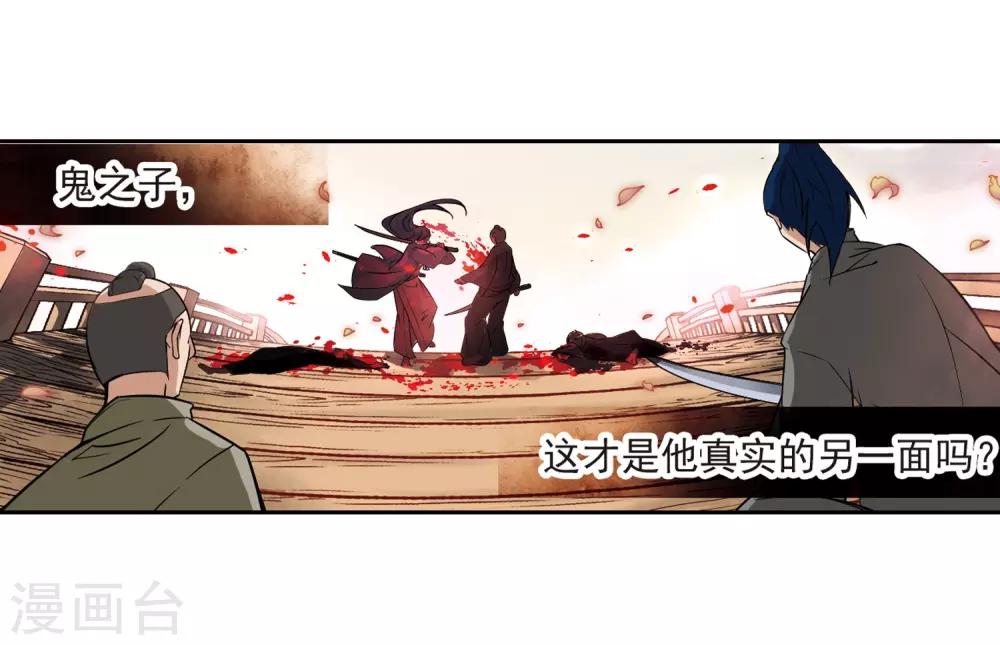 寻找前世之旅漫画免费阅读奇漫屋漫画,第51话 鬼之子32图