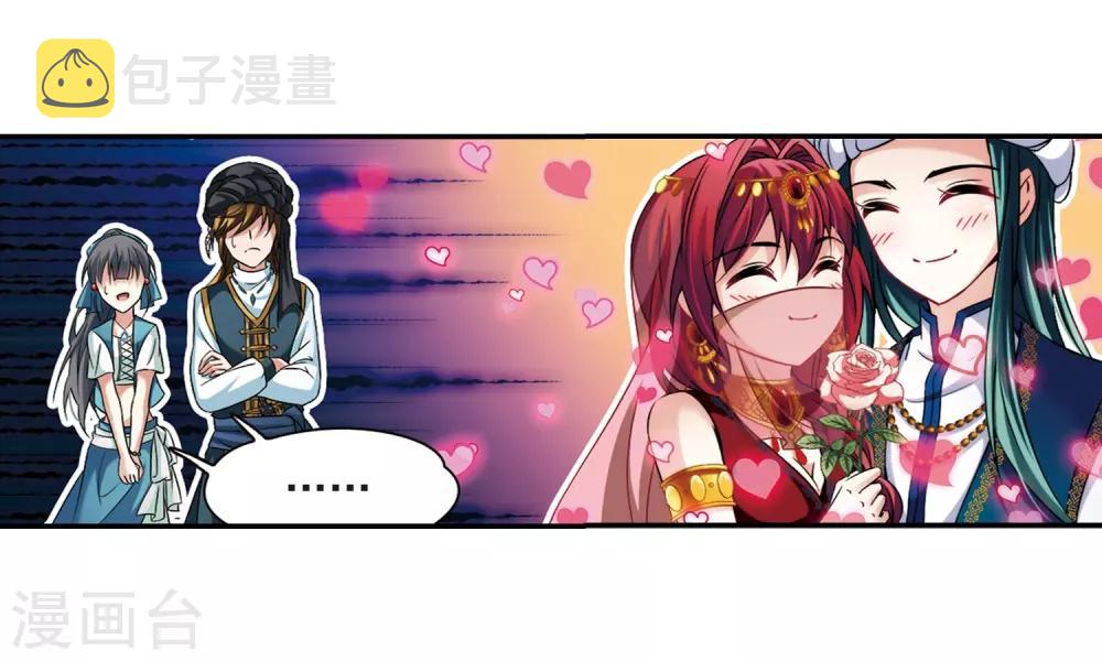 寻找前世之旅漫画免费阅读奇漫屋漫画,第285话 公主的丈夫32图