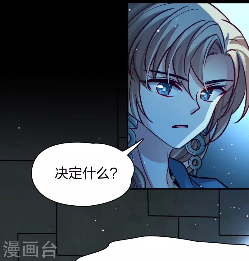 寻找前世之旅漫画免费阅读奇漫屋漫画,第2季第174话 复仇的种子11图