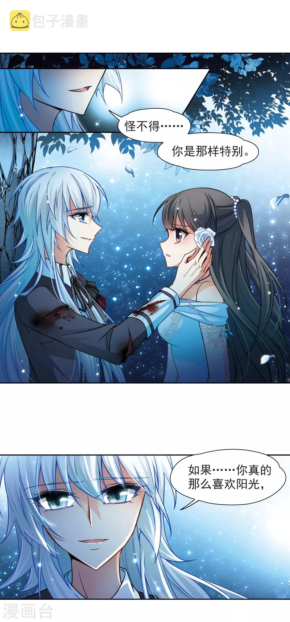 寻找前世之旅漫画,第137话 离别12图