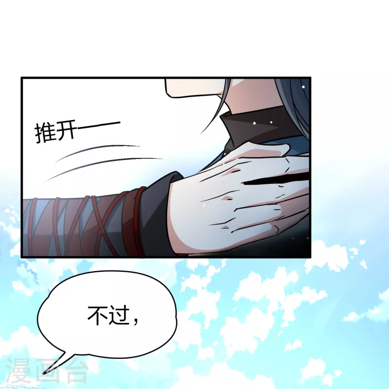 寻找前世之旅漫画免费阅读奇漫屋漫画,第2季第67话 拉尼阿尔的命运72图