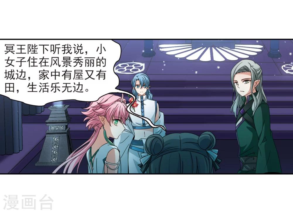 寻找前世之旅漫画免费阅读奇漫屋漫画,第399话 梦神安提31图