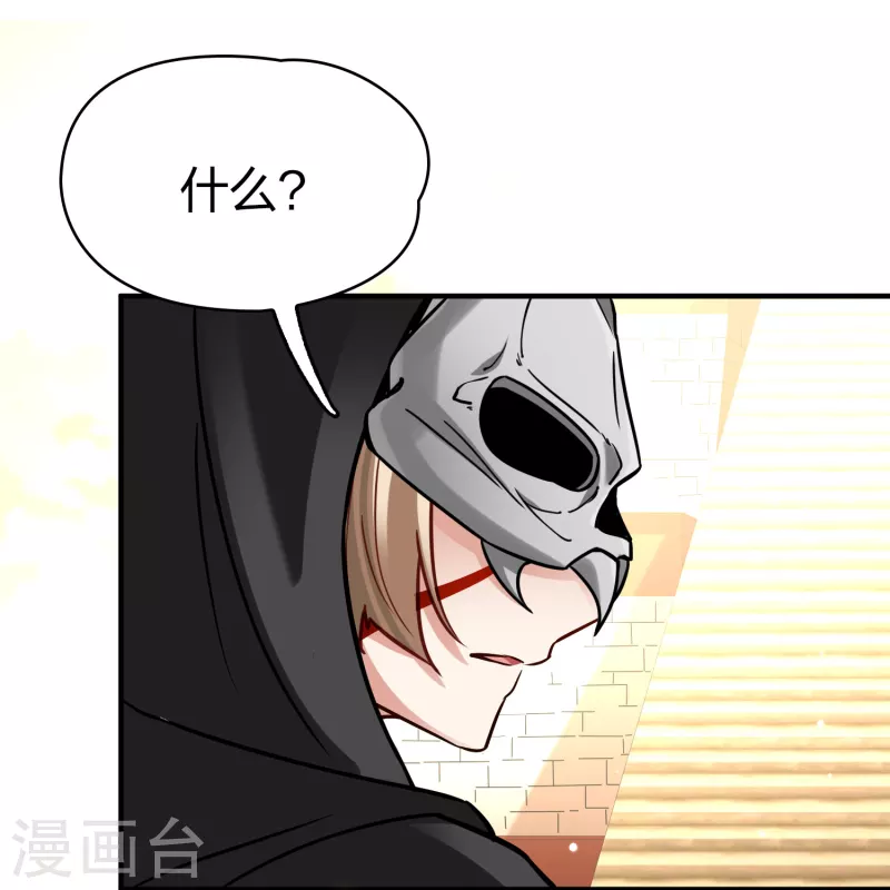 寻找前世之旅漫画,第2季第165话 活下来的巴加尔王子22图