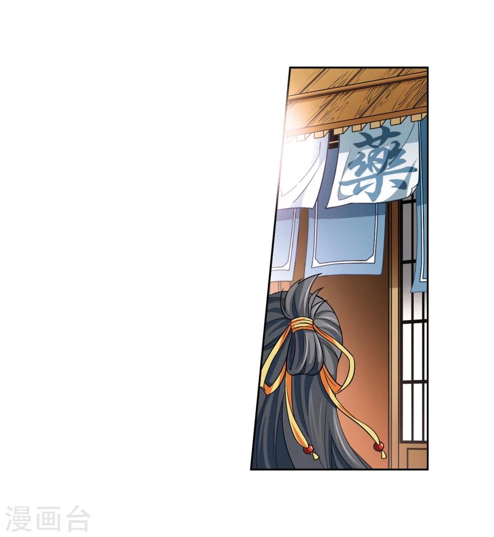 寻找前世之旅漫画免费阅读奇漫屋漫画,第40话 不一样的他32图