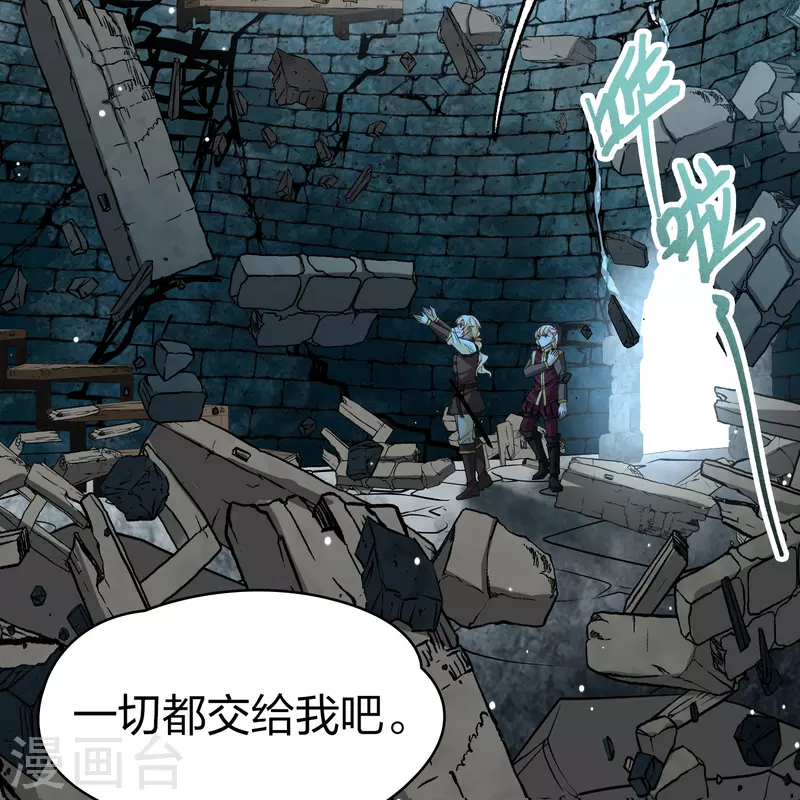 寻找前世之旅漫画免费阅读奇漫屋漫画,第2季第111话 我的骑士52图